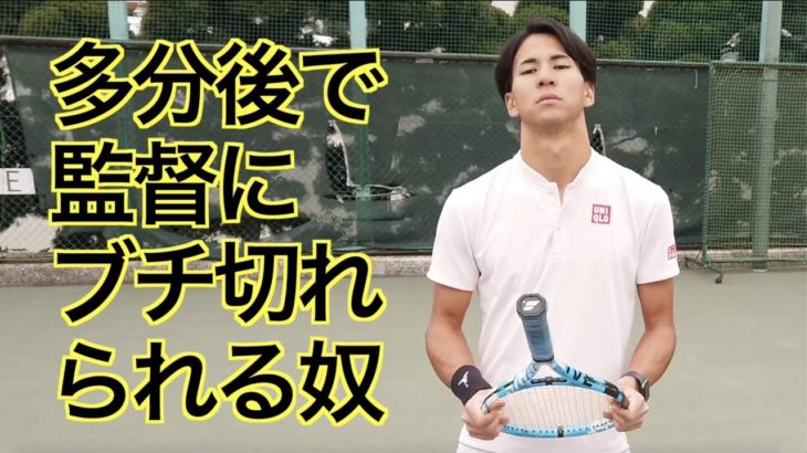 テニス テニスあるある集12 サークル 体育会 皆楽しくやろうぜ 編 あるある Tennis テニス動画まとめ